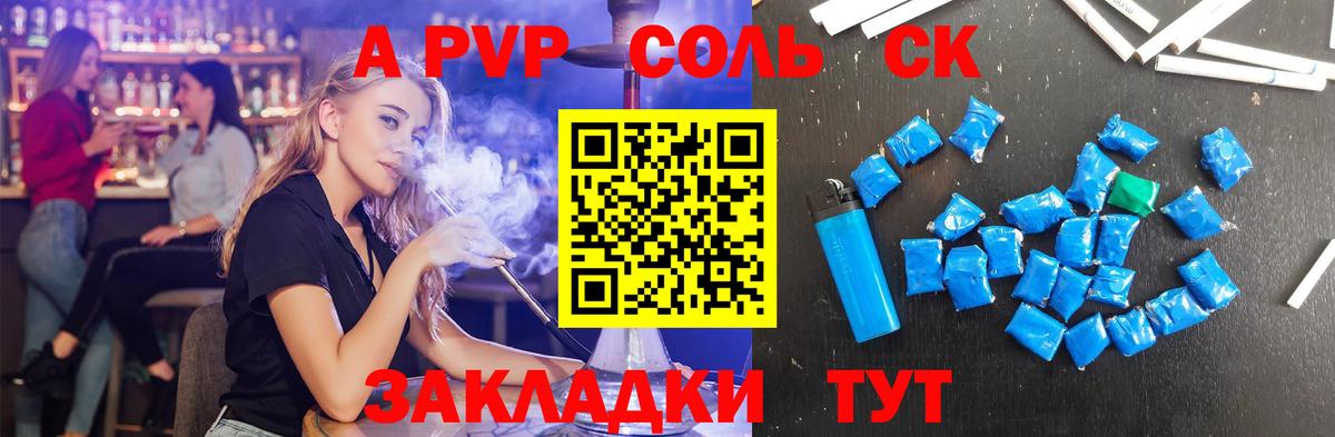 Альфа ПВП кристаллы  что такое наркотик  Alfa_PVP крисы CK  Альфа ПВП  Губкин  APVP VHQ  Вход с VPN 