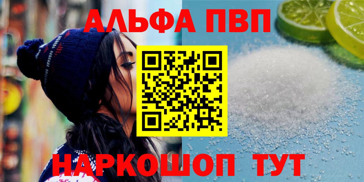 Alfa_PVP кристаллы Губкин