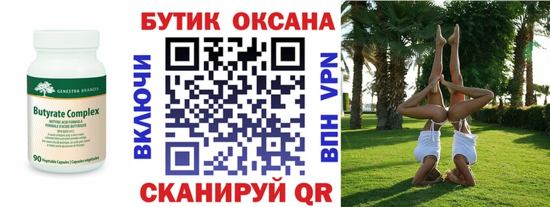 мега ONION  Губкин  БУТИРАТ BDO 