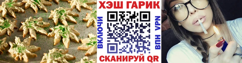 omg онион  Губкин  Печенье с ТГК марихуана 