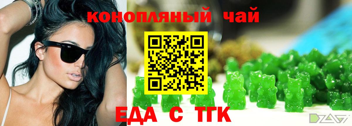 Canna-Cookies конопля  Губкин 