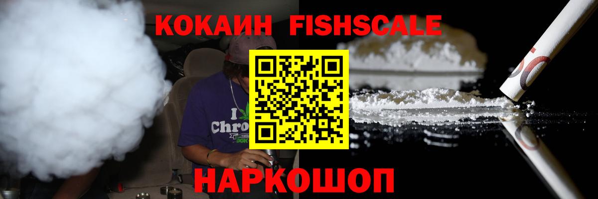 Кокаин Колумбийский  COCAIN Колумбийский  Кокаин  Губкин  Вход с VPN 