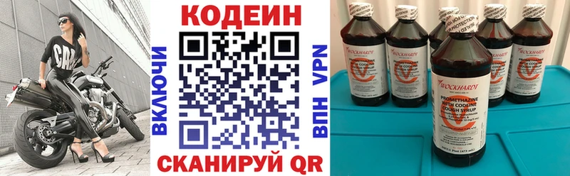 Кодеин напиток Lean (лин)  Губкин 