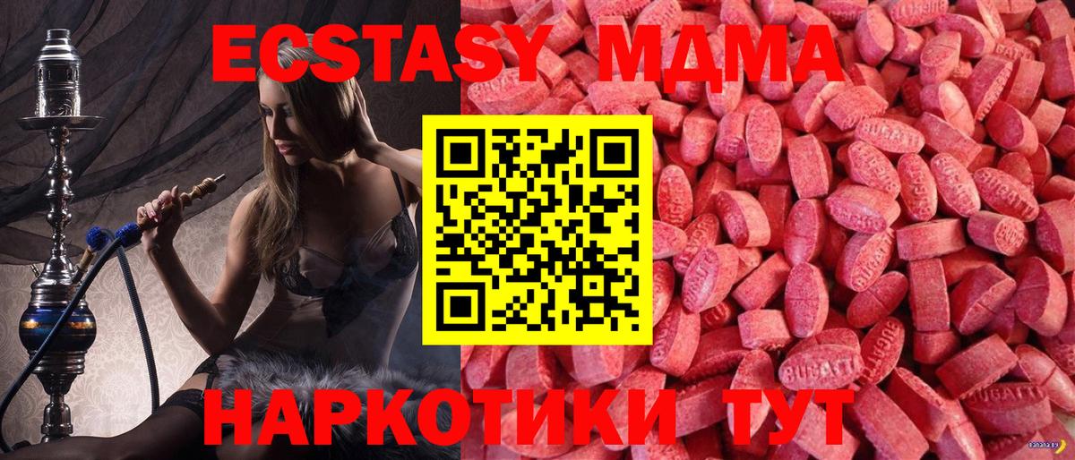 ЭКСТАЗИ ешки  Вход с VPN  Ecstasy 250 мг  где продают   Губкин 