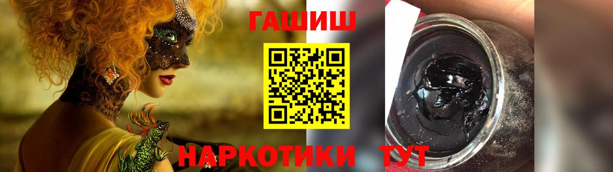 Губкин  Гашиш hashish  ГАШ гашик  Вход с VPN 