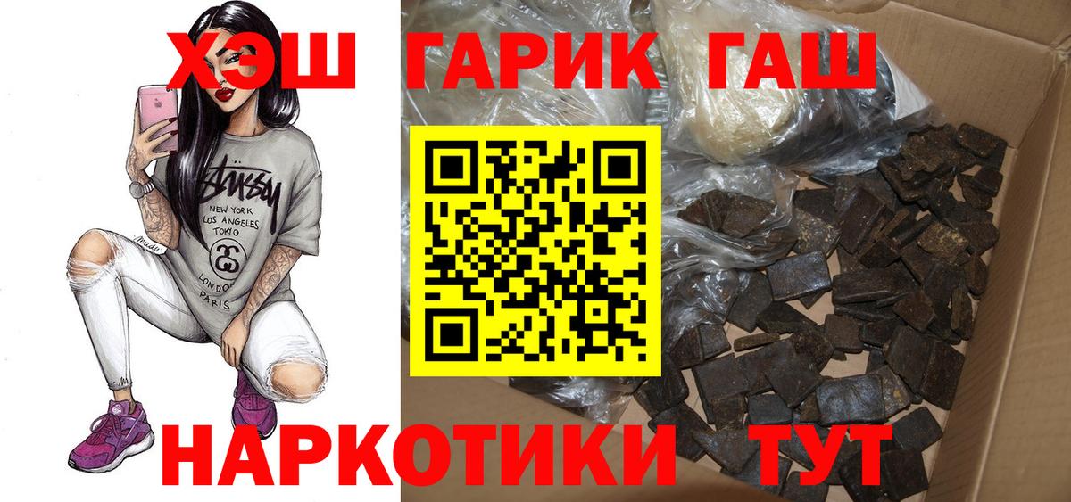 Гашиш 40% ТГК Губкин