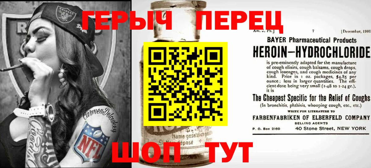 Героин Heroin Губкин