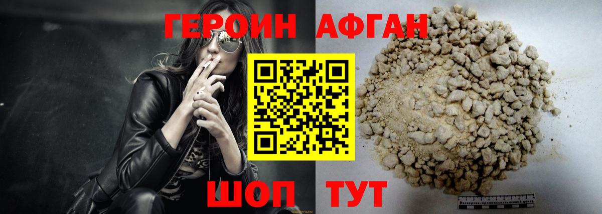 Губкин  ГЕРОИН герыч  Вход с VPN 