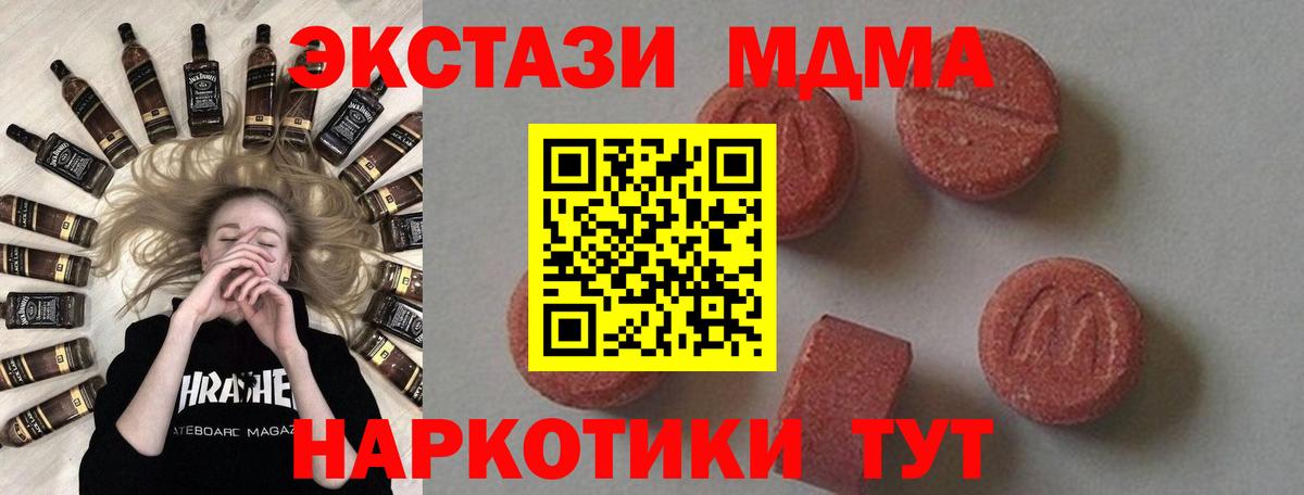 МДМА молли Губкин