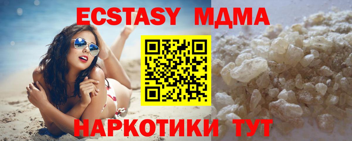Губкин  МДМА VHQ  Вход с VPN  МДМА Molly 