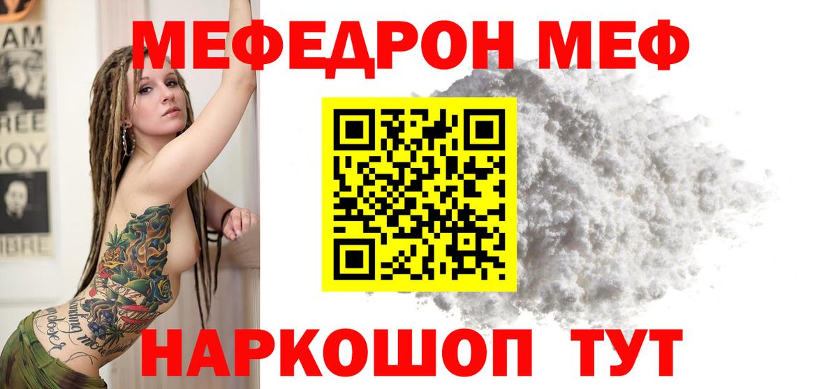 Губкин  МЕФ  Вход с VPN  Меф мука  Мефедрон mephedrone 