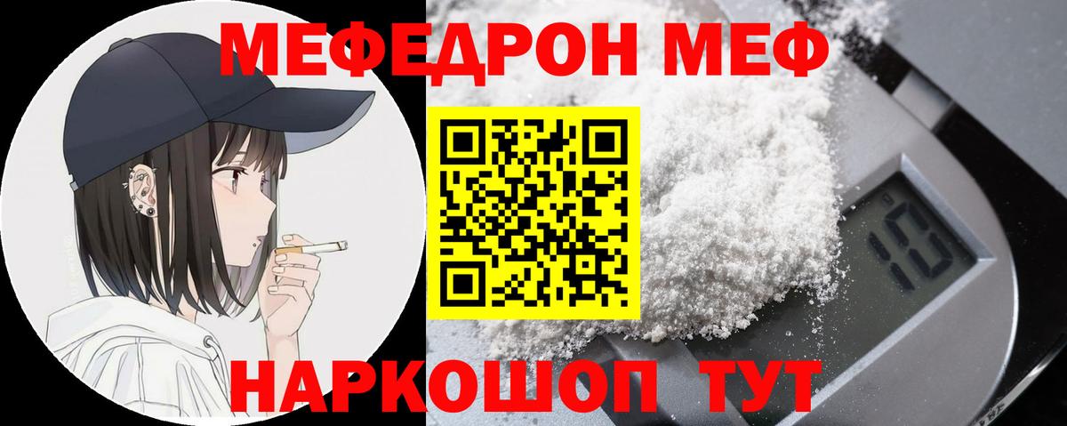 Меф кристаллы Губкин