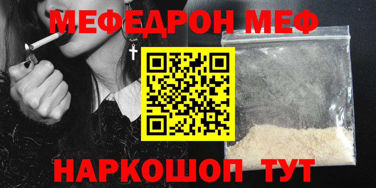 МЕФ мука Губкин