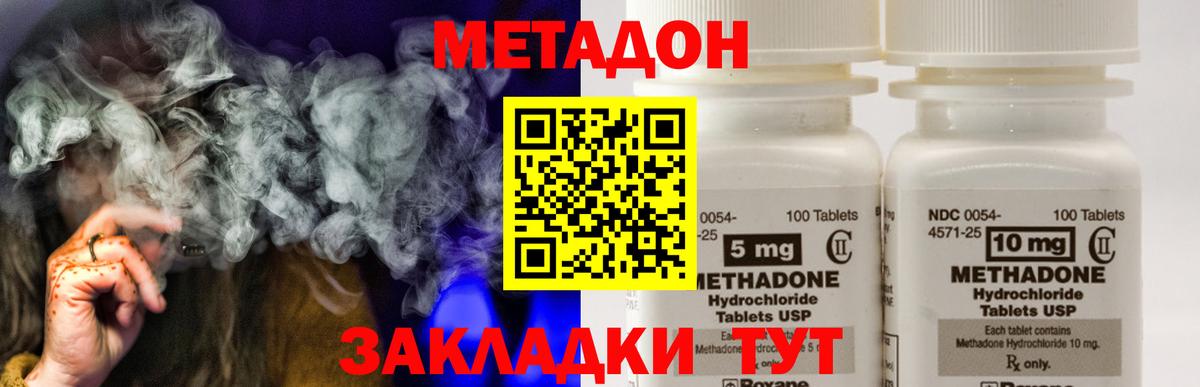 Метадон VHQ Губкин