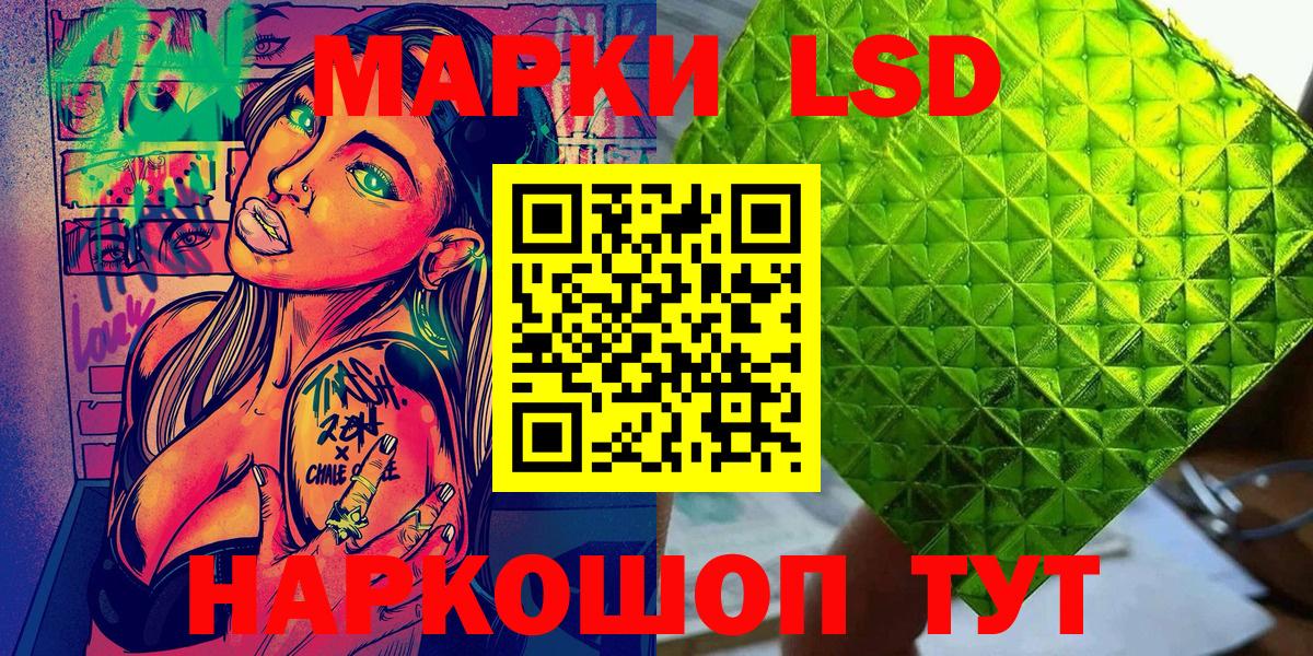 Марки 25I-NBOMe 1,8мг  Марки 25I-NBOMe 1,8мг  Губкин 