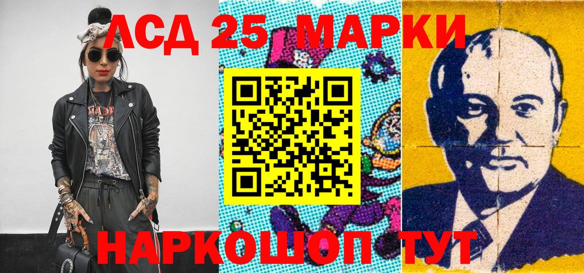 Марки N-bome 1,5мг Губкин