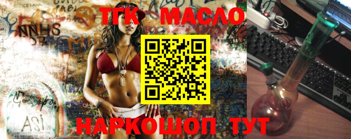 ТГК Wax  наркотики  Дистиллят ТГК Wax  Губкин  Вход с VPN 